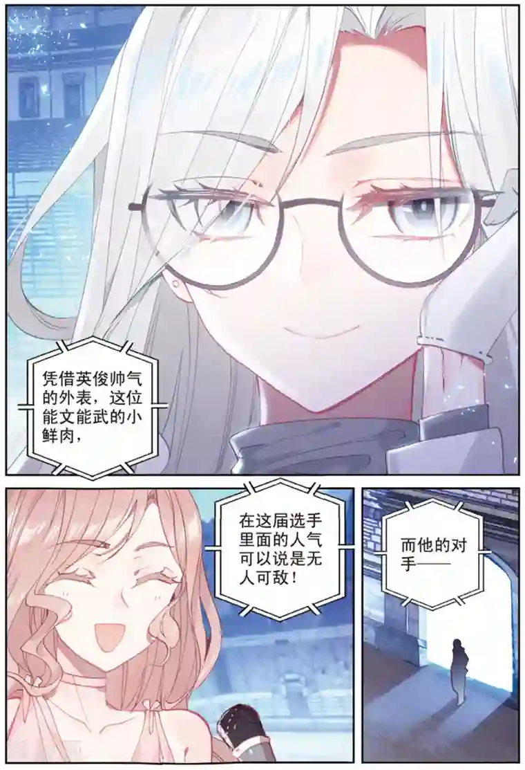 冒牌大英雄II RELOAD第37话 观战1