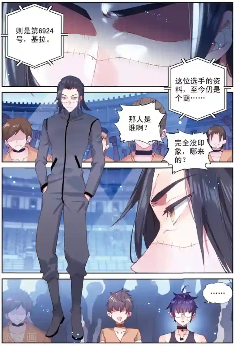 冒牌大英雄II RELOAD第37话 观战1