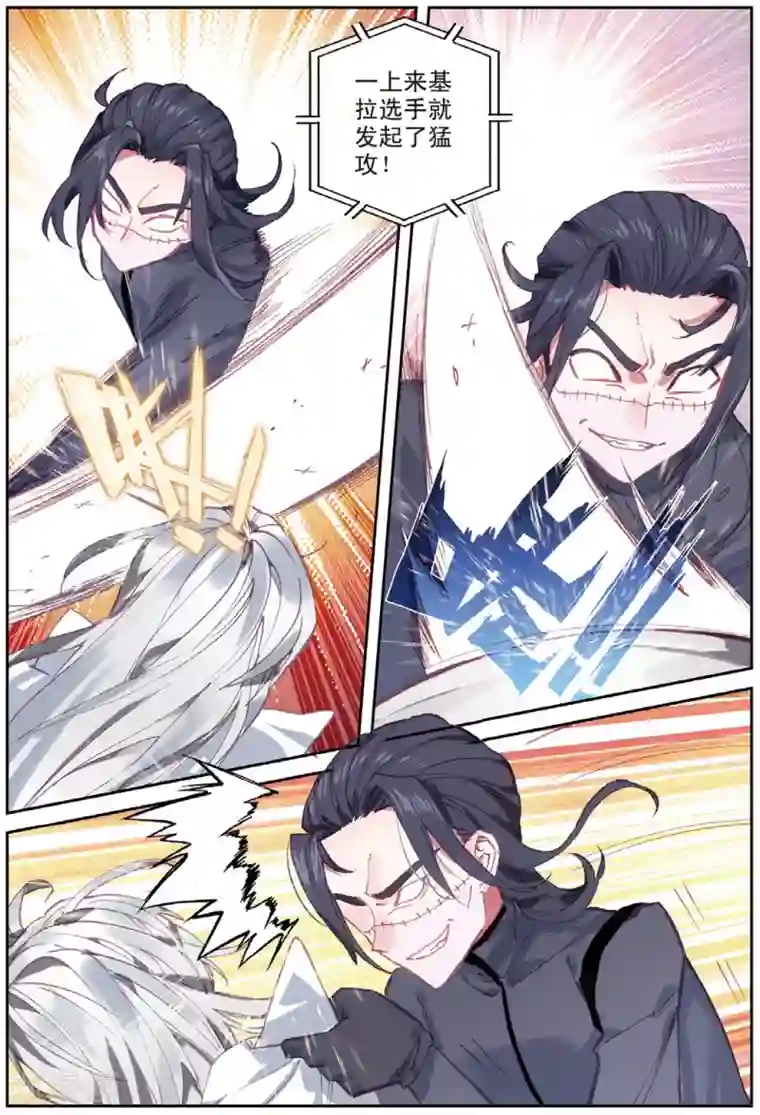 冒牌大英雄II RELOAD第37话 观战1