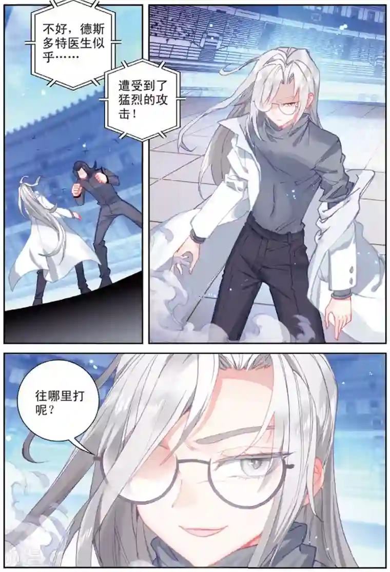 冒牌大英雄II RELOAD第37话 观战1