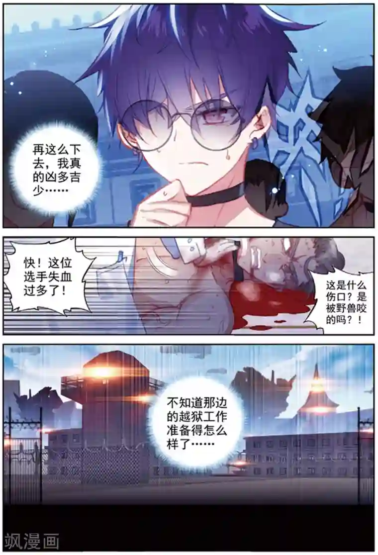 冒牌大英雄II RELOAD第38话 观战2