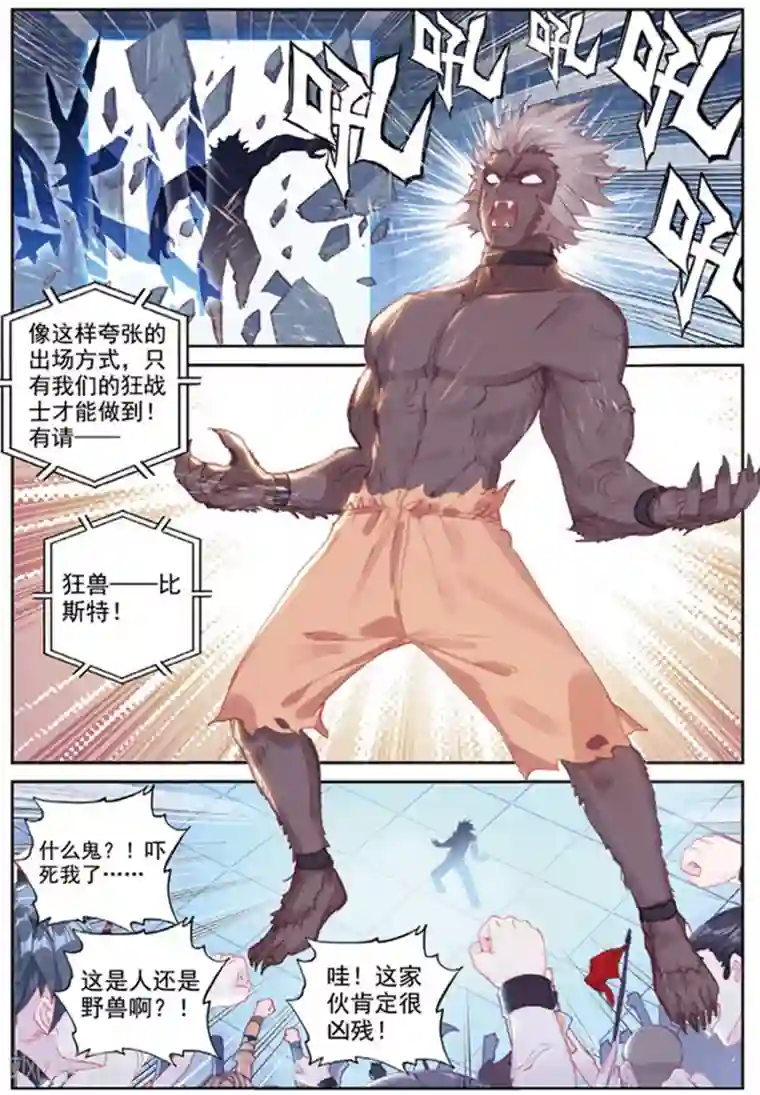 冒牌大英雄II RELOAD第38话 观战2