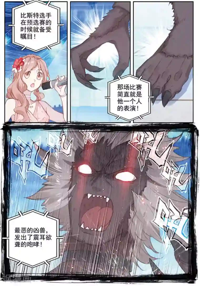 冒牌大英雄II RELOAD第38话 观战2