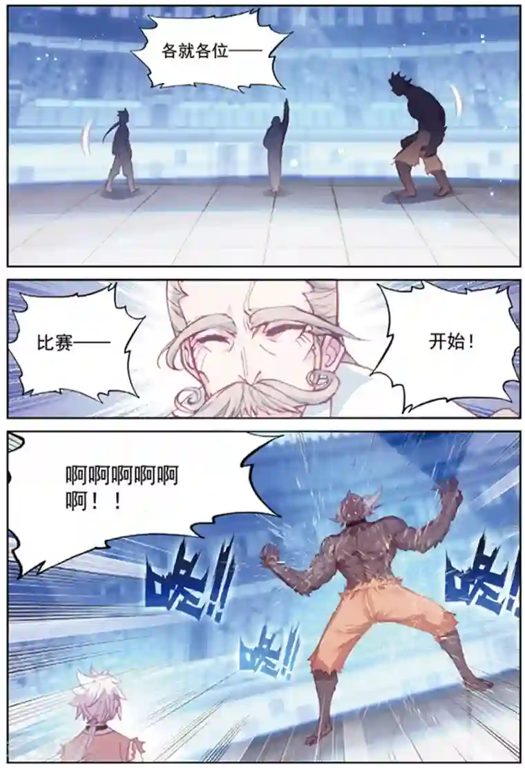 冒牌大英雄II RELOAD第38话 观战2