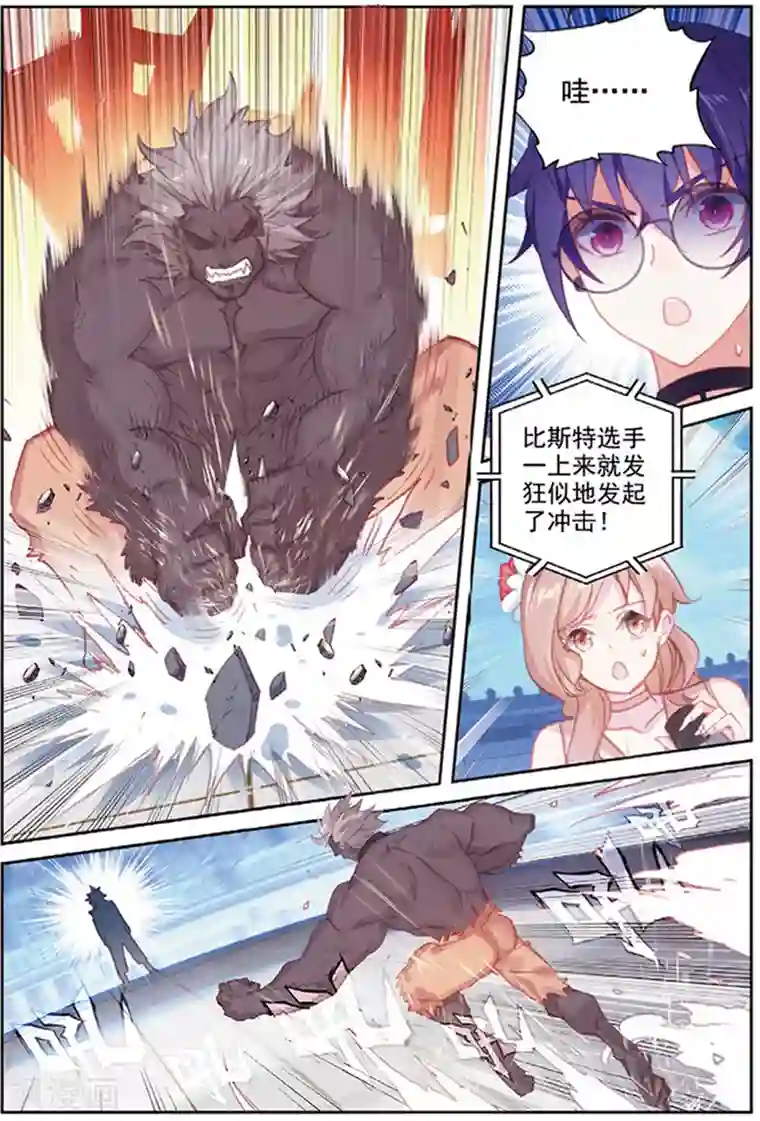 冒牌大英雄II RELOAD第38话 观战2