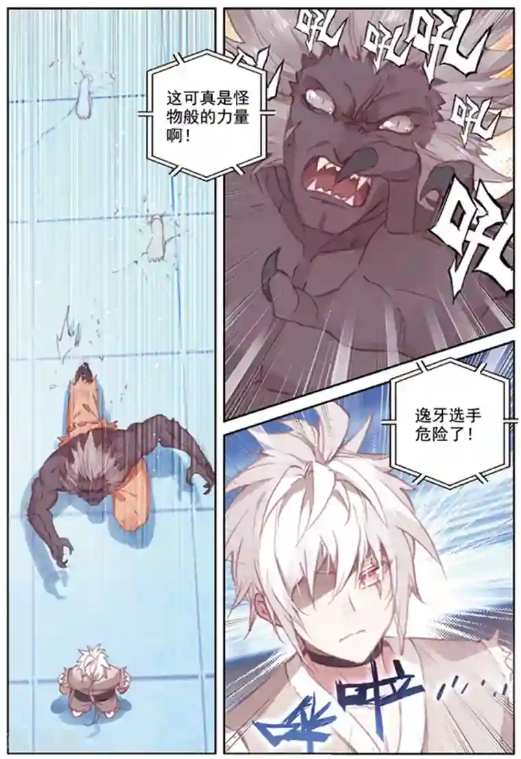 冒牌大英雄II RELOAD第38话 观战2