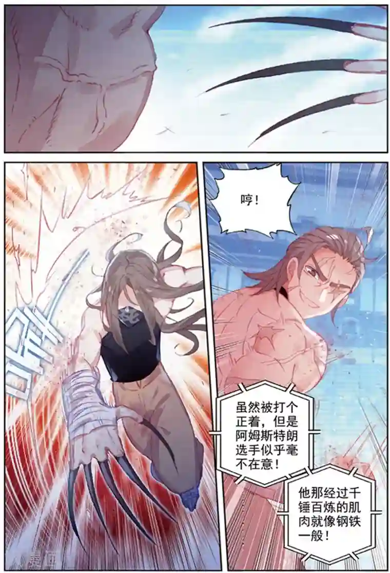 冒牌大英雄II RELOAD第38话 观战2