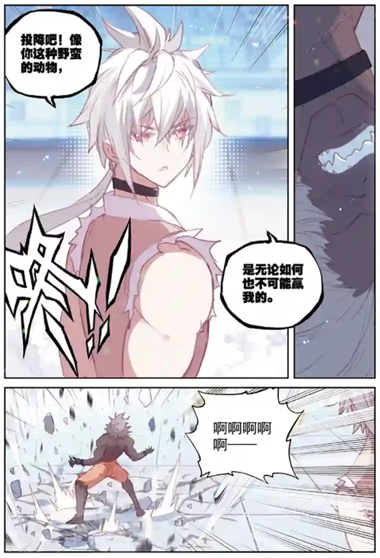 冒牌大英雄II RELOAD第38话 观战2