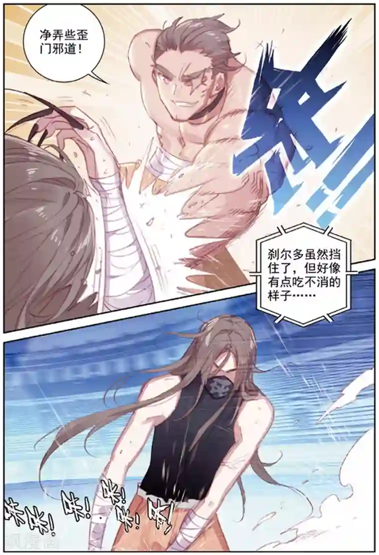 冒牌大英雄II RELOAD第38话 观战2