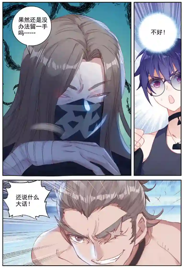 冒牌大英雄II RELOAD第38话 观战2