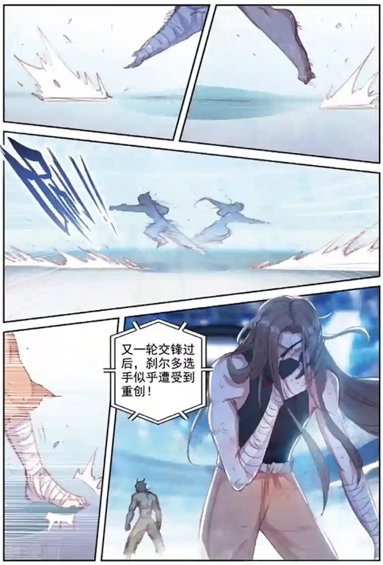 冒牌大英雄II RELOAD第38话 观战2