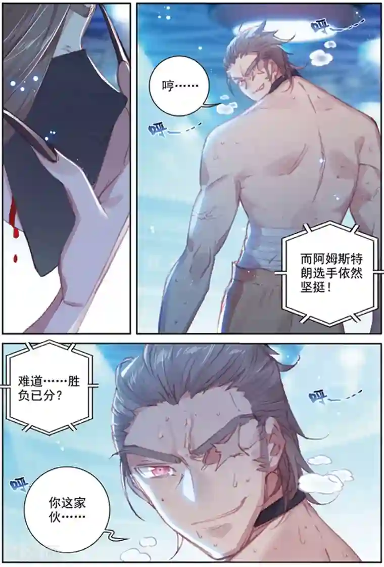 冒牌大英雄II RELOAD第38话 观战2