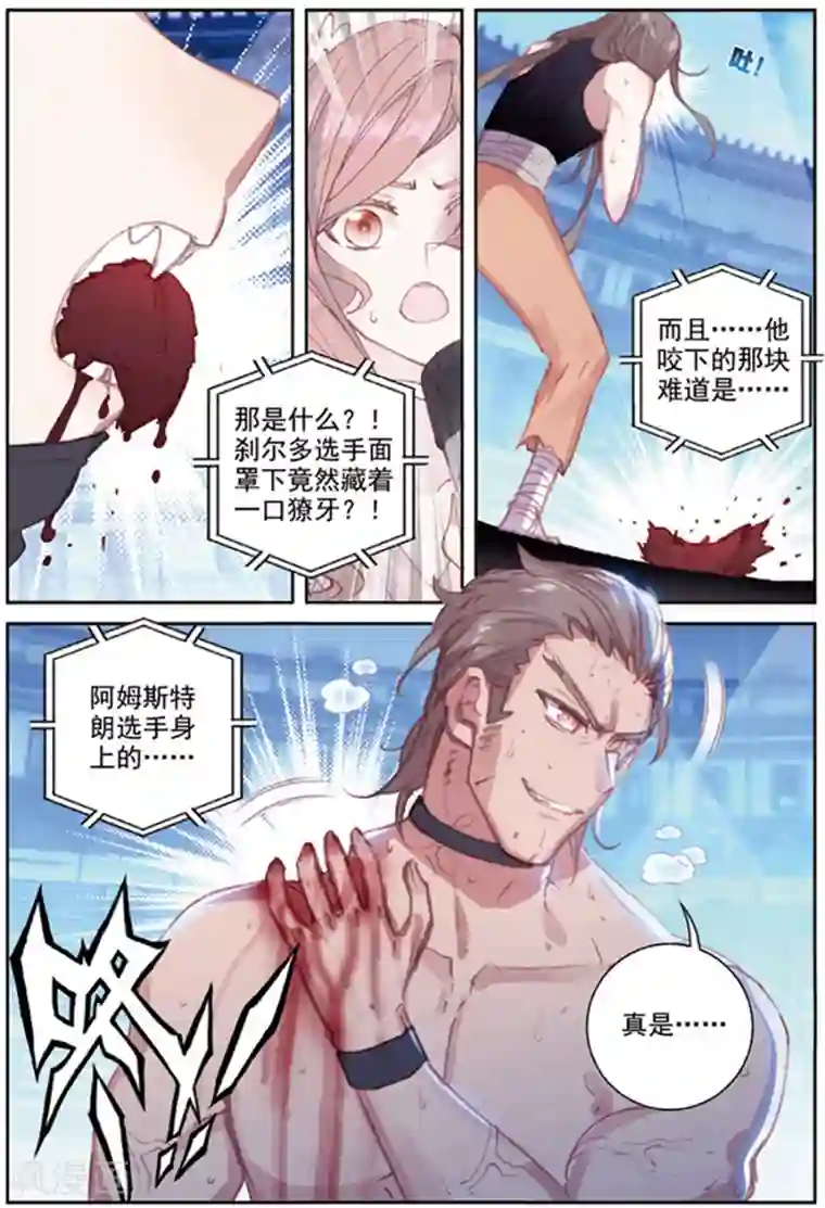 冒牌大英雄II RELOAD第38话 观战2