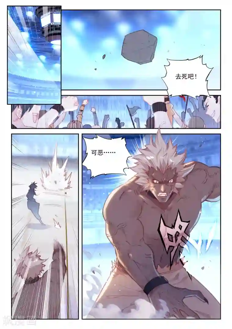 冒牌大英雄II RELOAD第39话 观战3