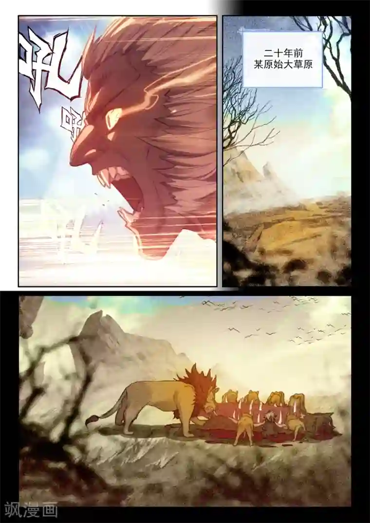 冒牌大英雄II RELOAD第39话 观战3