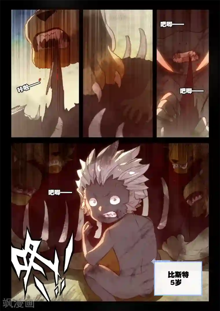 冒牌大英雄II RELOAD第39话 观战3