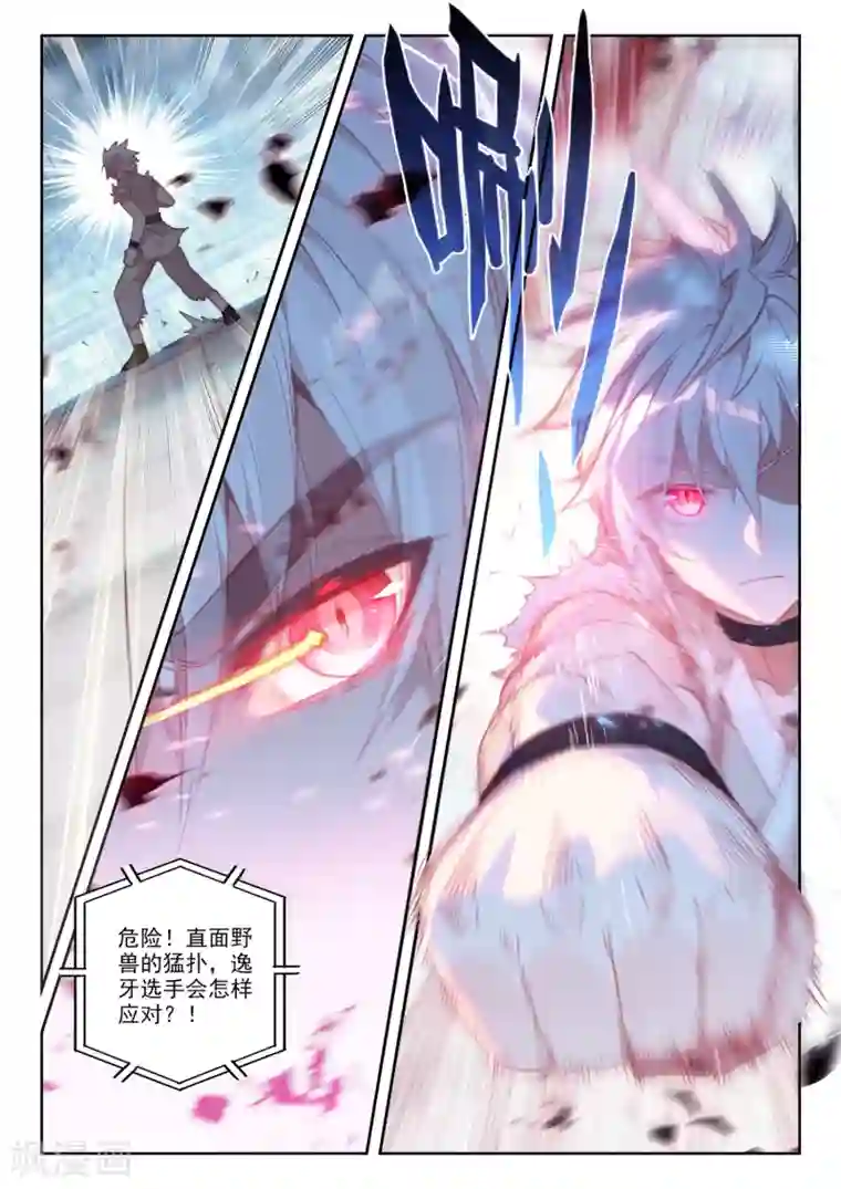 冒牌大英雄II RELOAD第39话 观战3