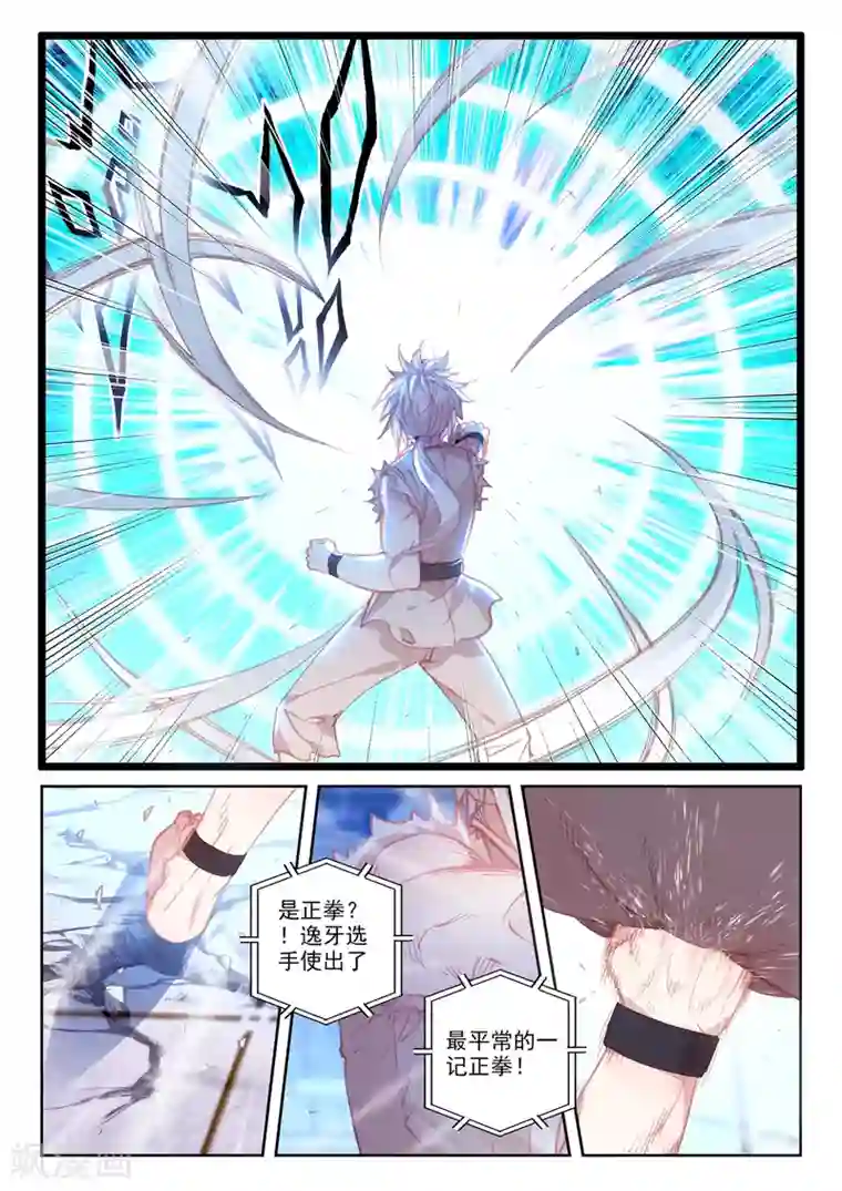 冒牌大英雄II RELOAD第39话 观战3