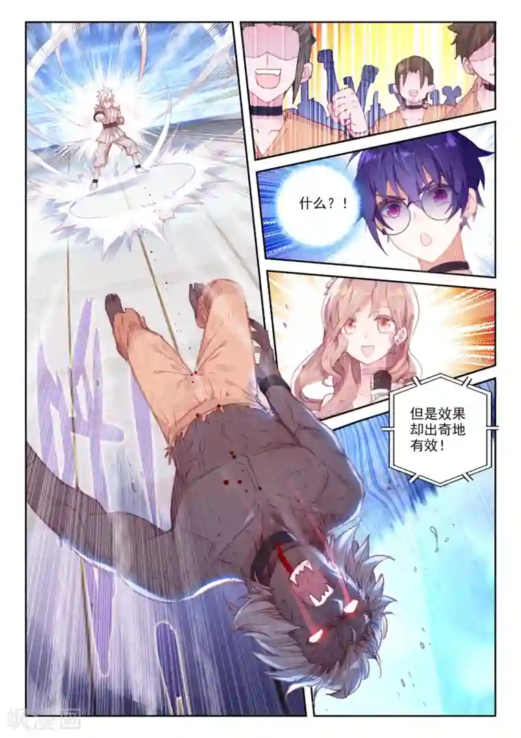 冒牌大英雄II RELOAD第39话 观战3