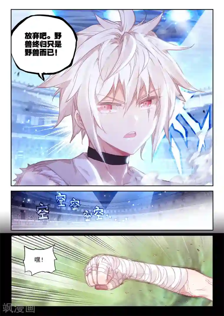 冒牌大英雄II RELOAD第39话 观战3