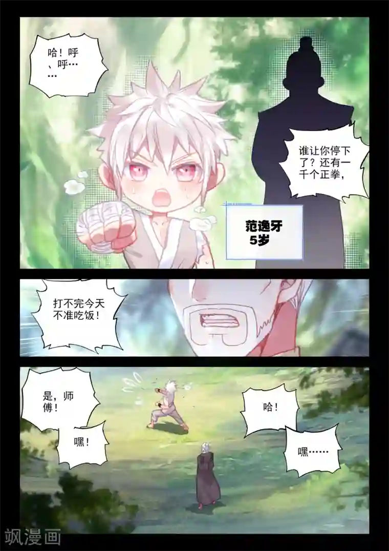 冒牌大英雄II RELOAD第39话 观战3