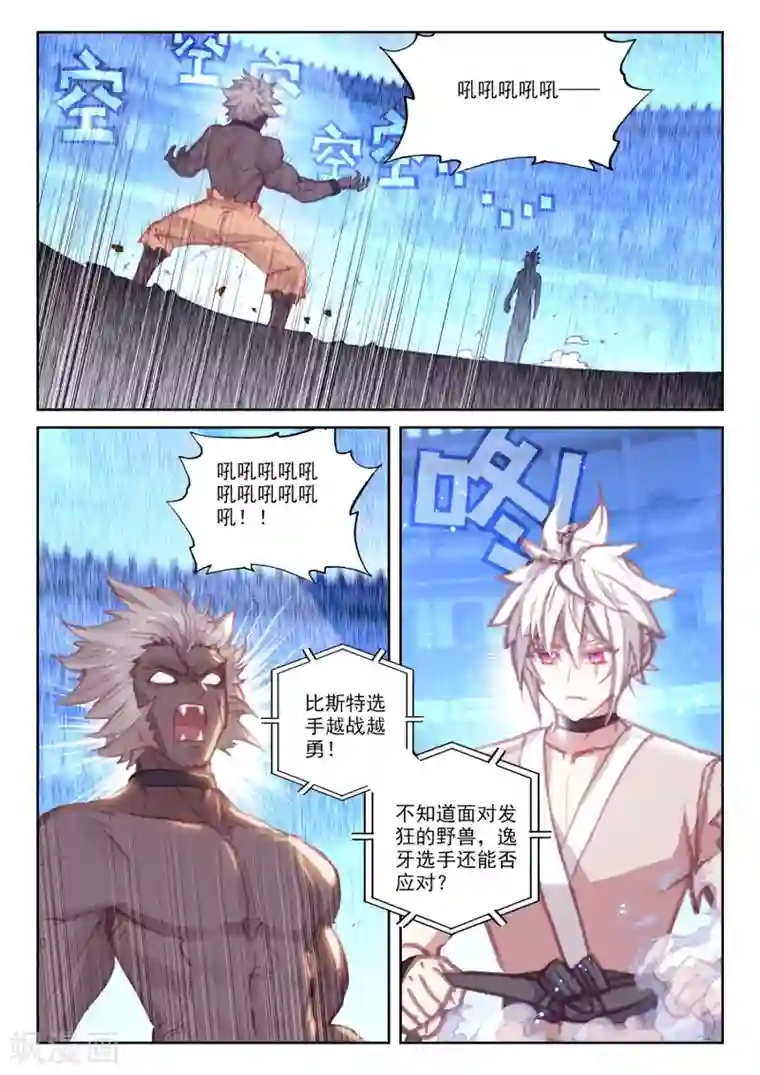 冒牌大英雄II RELOAD第39话 观战3