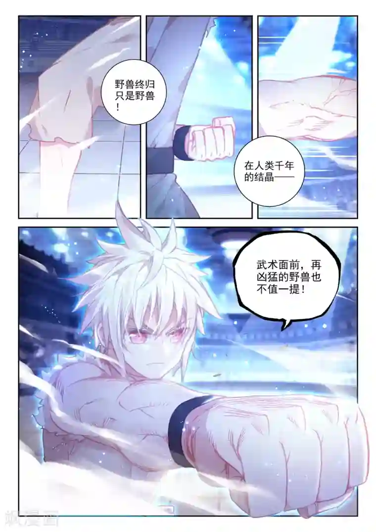 冒牌大英雄II RELOAD第39话 观战3