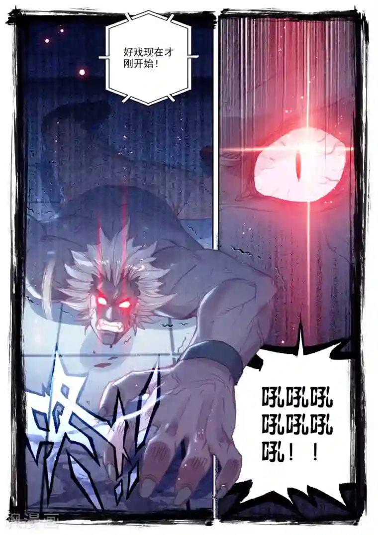 冒牌大英雄II RELOAD第39话 观战3