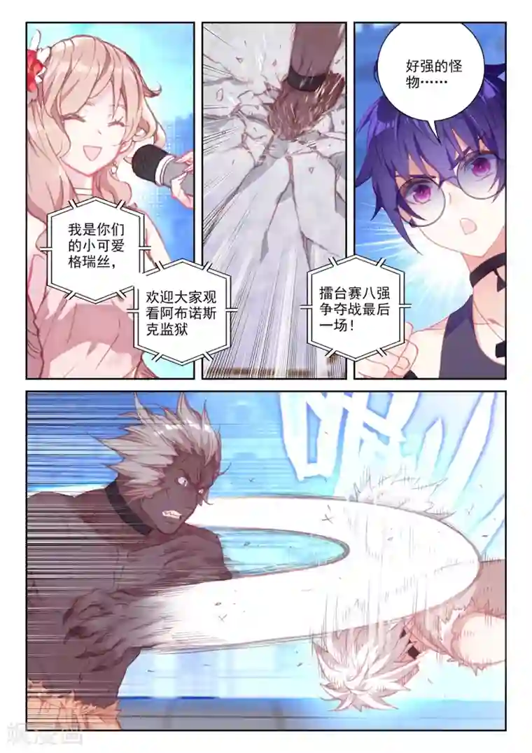 冒牌大英雄II RELOAD第39话 观战3