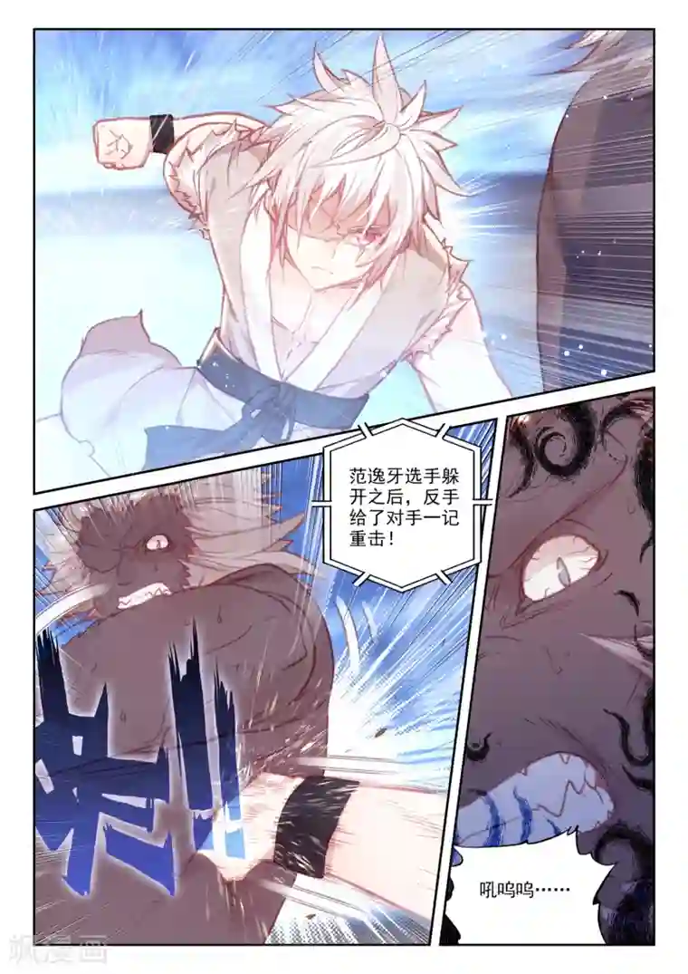 冒牌大英雄II RELOAD第39话 观战3