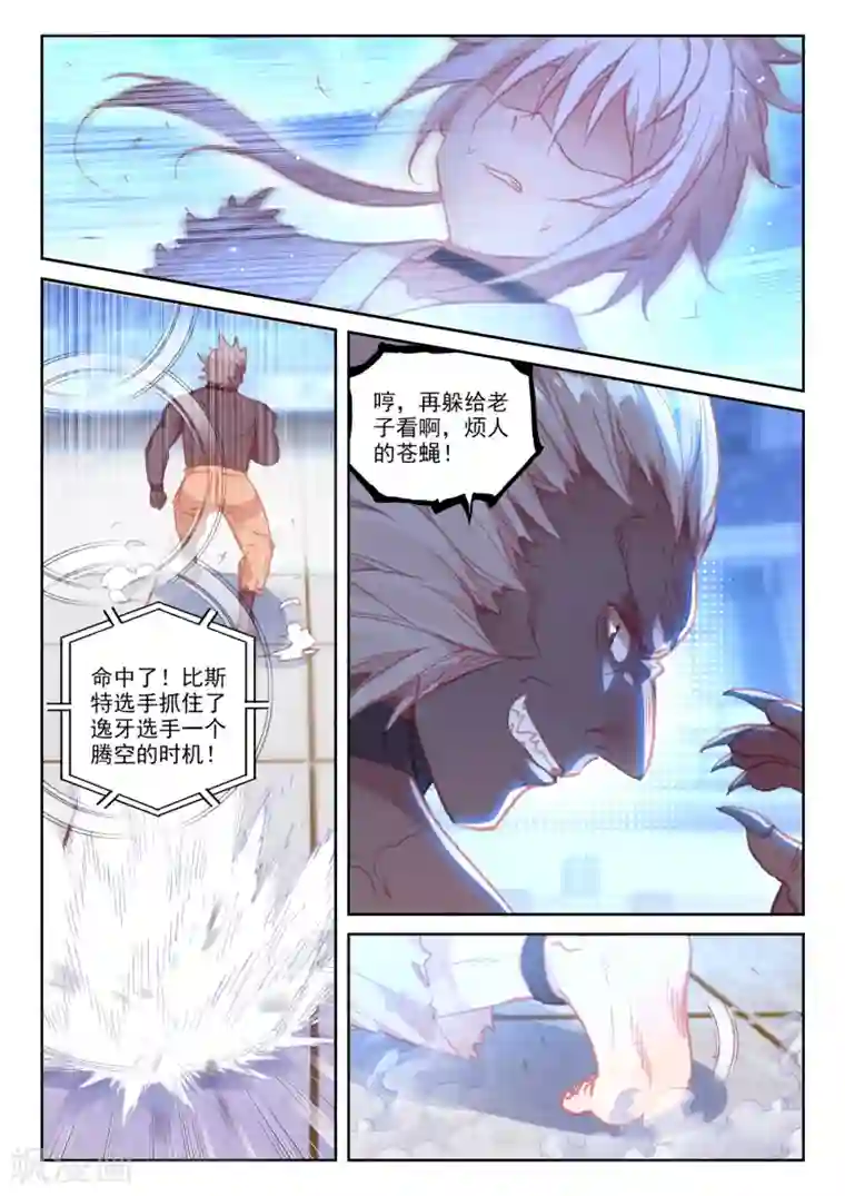 冒牌大英雄II RELOAD第39话 观战3