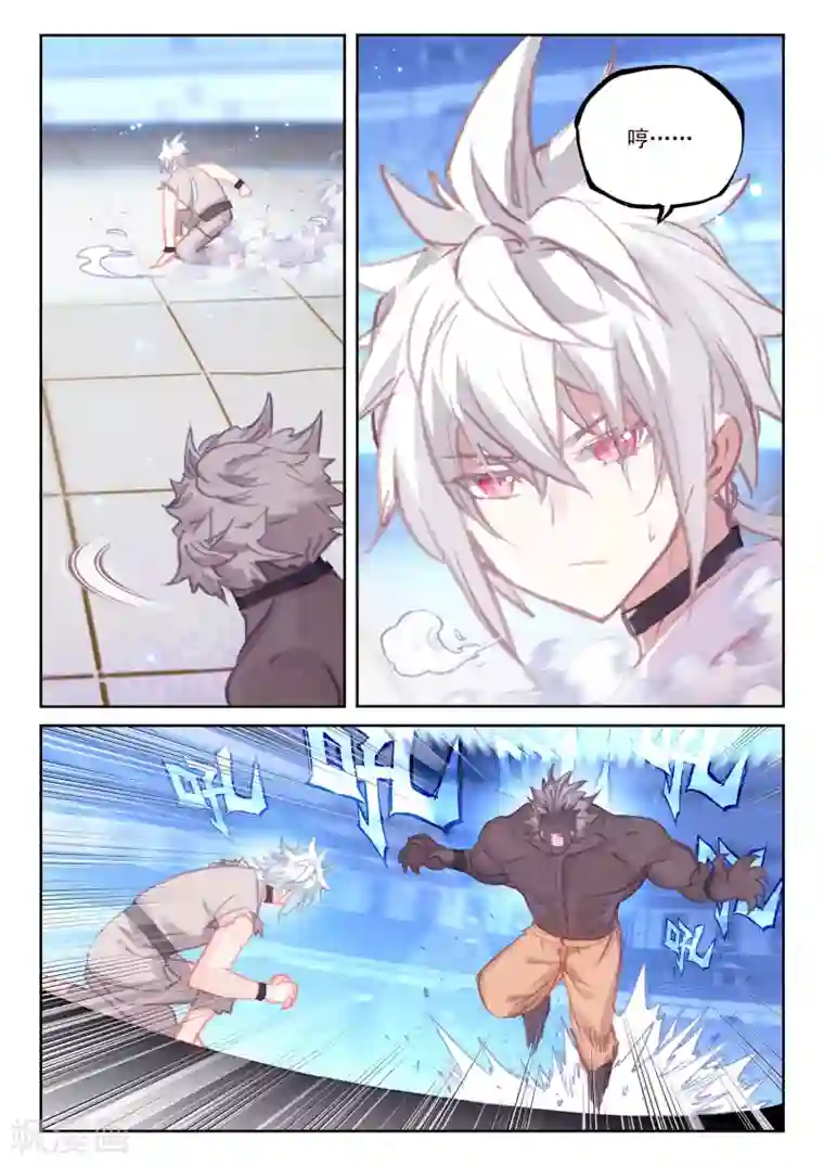 冒牌大英雄II RELOAD第39话 观战3