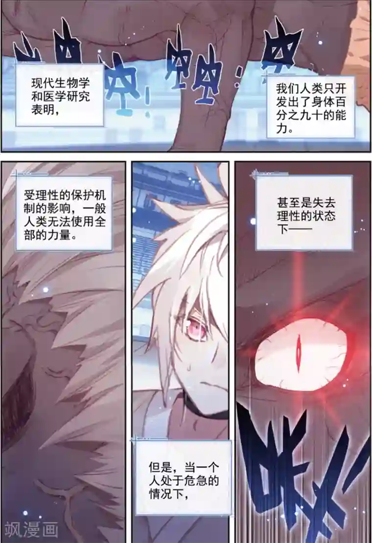 冒牌大英雄II RELOAD第40话 观战4