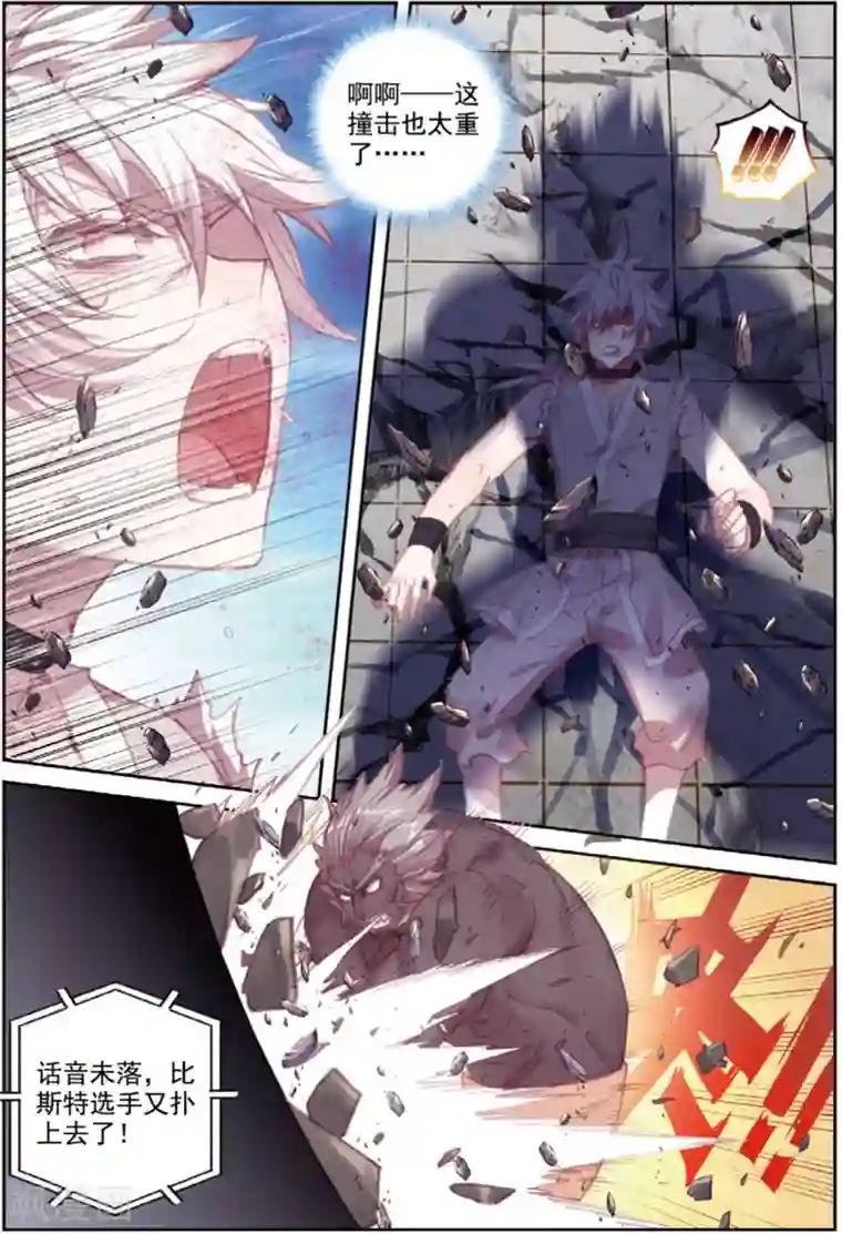 冒牌大英雄II RELOAD第40话 观战4