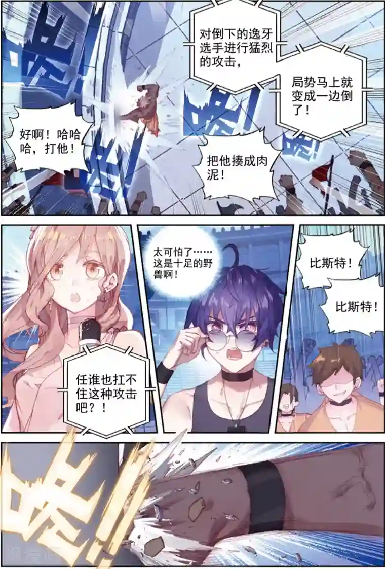 冒牌大英雄II RELOAD第40话 观战4