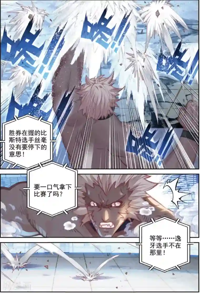 冒牌大英雄II RELOAD第40话 观战4