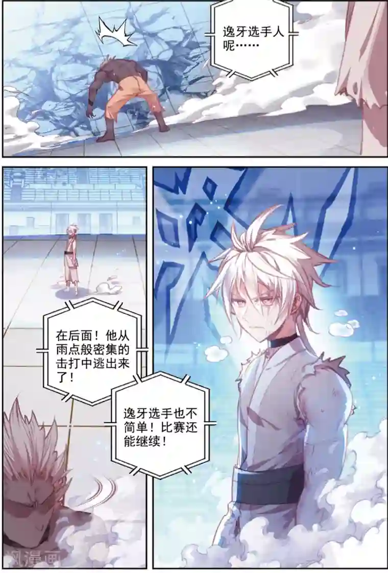 冒牌大英雄II RELOAD第40话 观战4