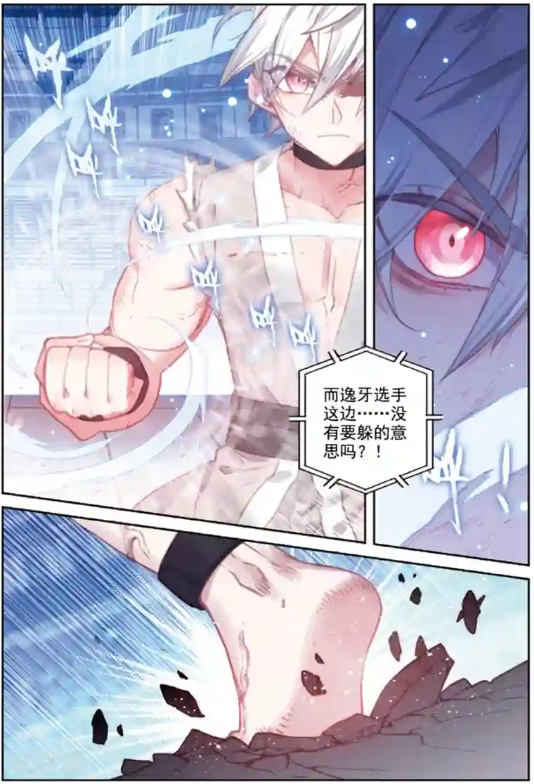 冒牌大英雄II RELOAD第40话 观战4