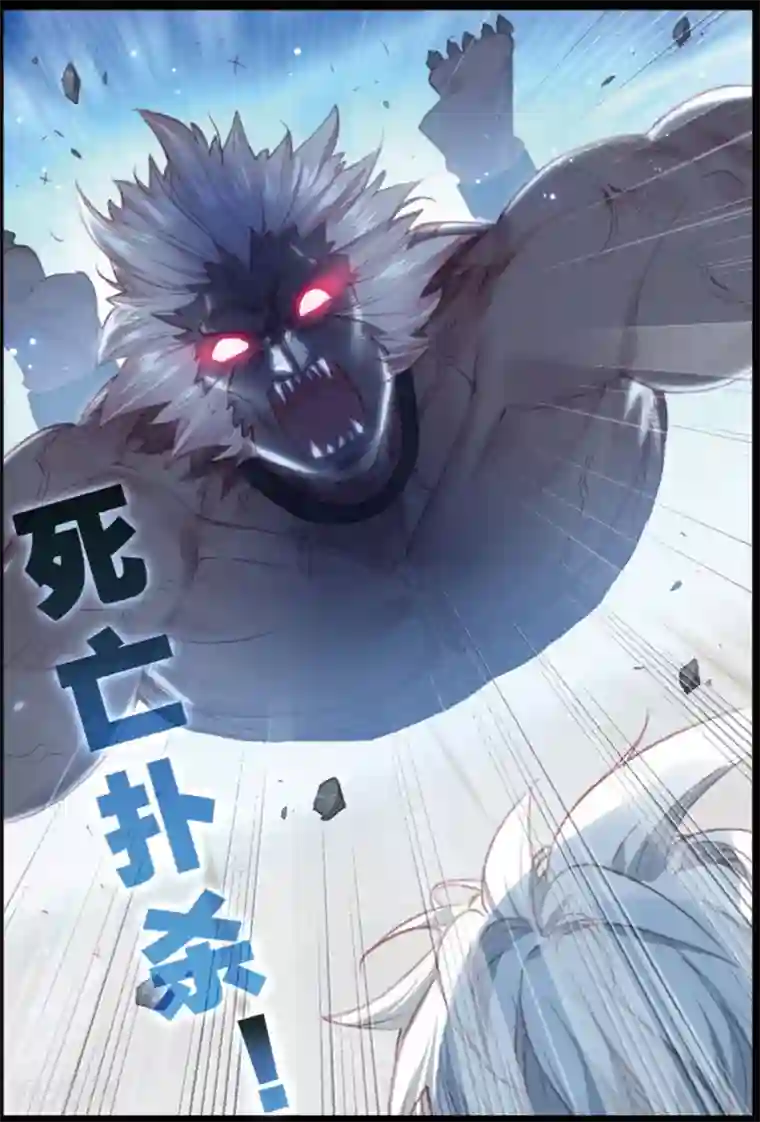 冒牌大英雄II RELOAD第40话 观战4