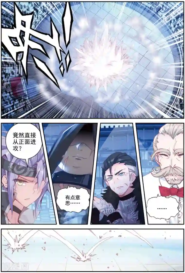 冒牌大英雄II RELOAD第40话 观战4