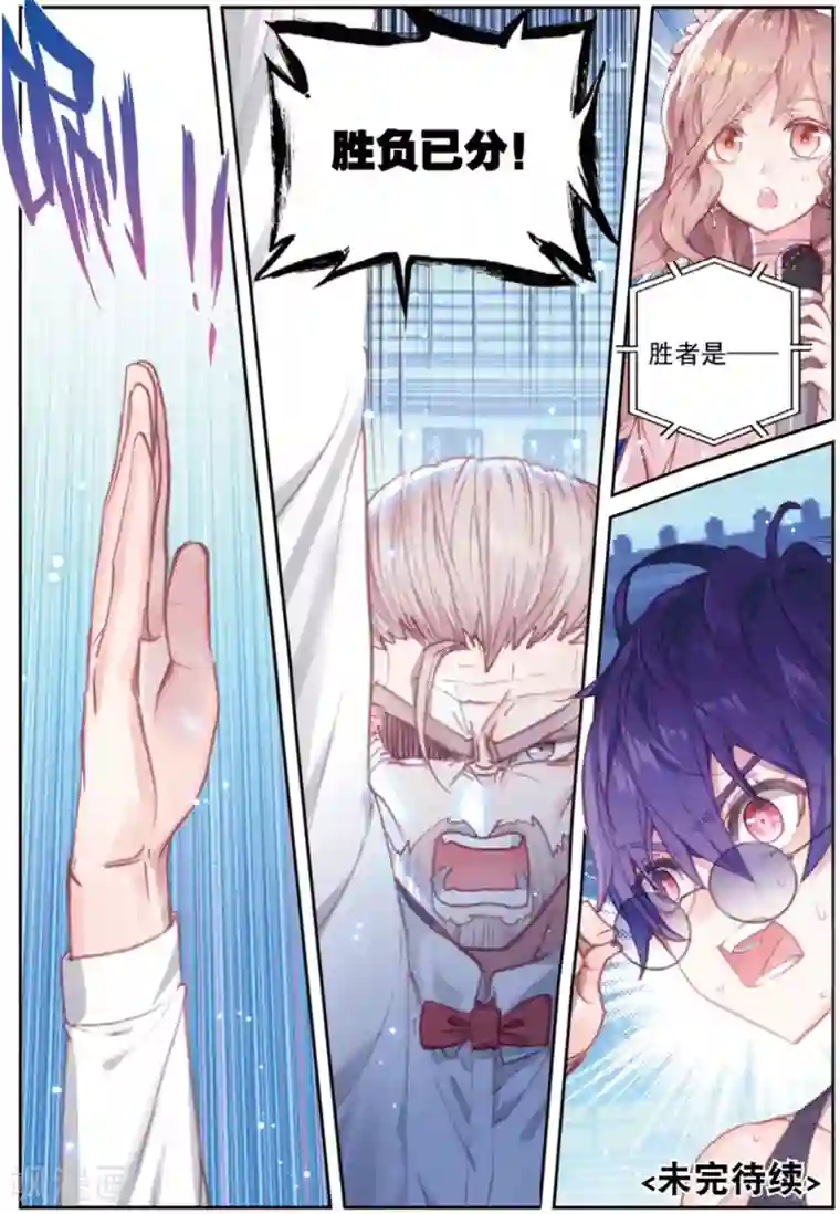 冒牌大英雄II RELOAD第40话 观战4