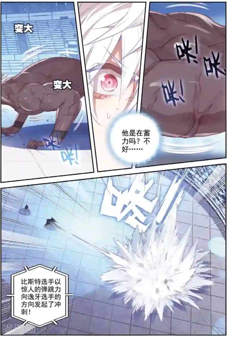 冒牌大英雄II RELOAD第40话 观战4