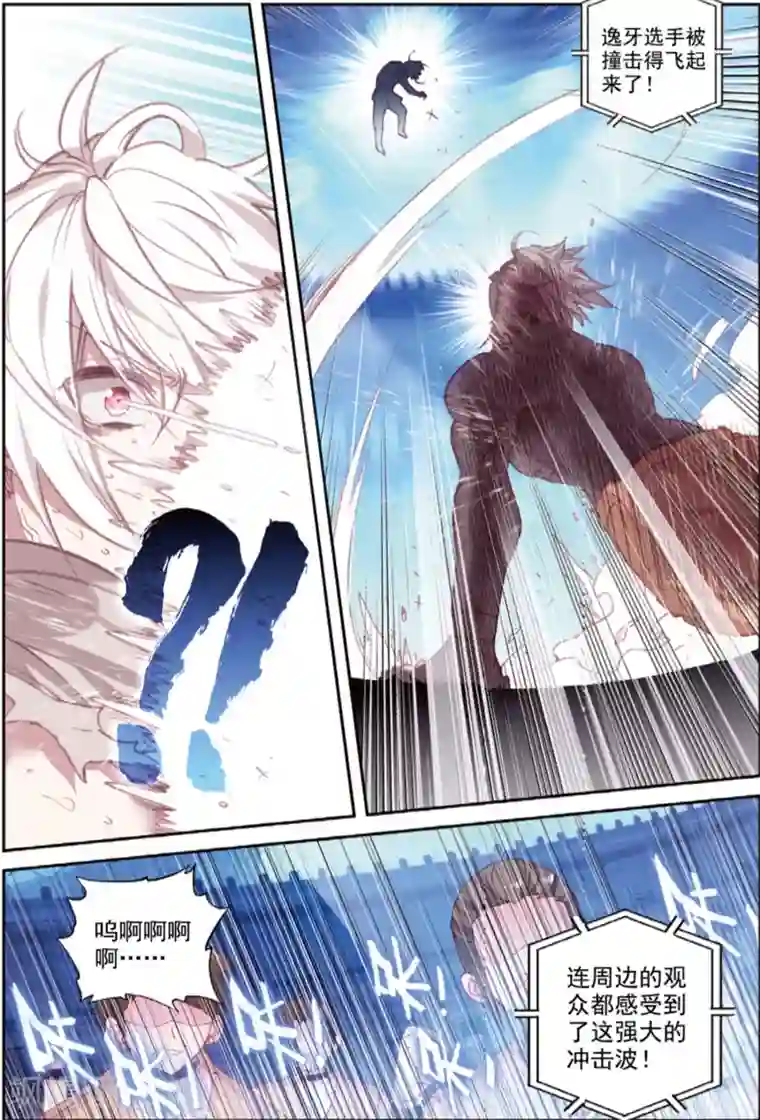 冒牌大英雄II RELOAD第40话 观战4