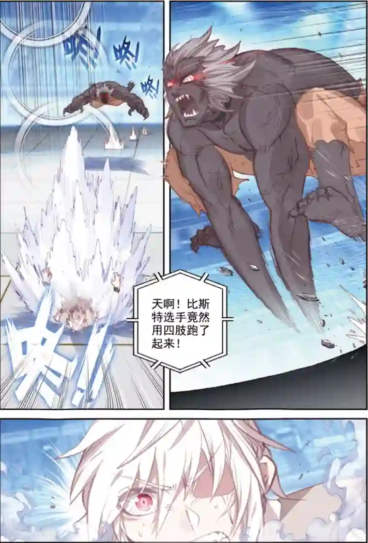 冒牌大英雄II RELOAD第40话 观战4