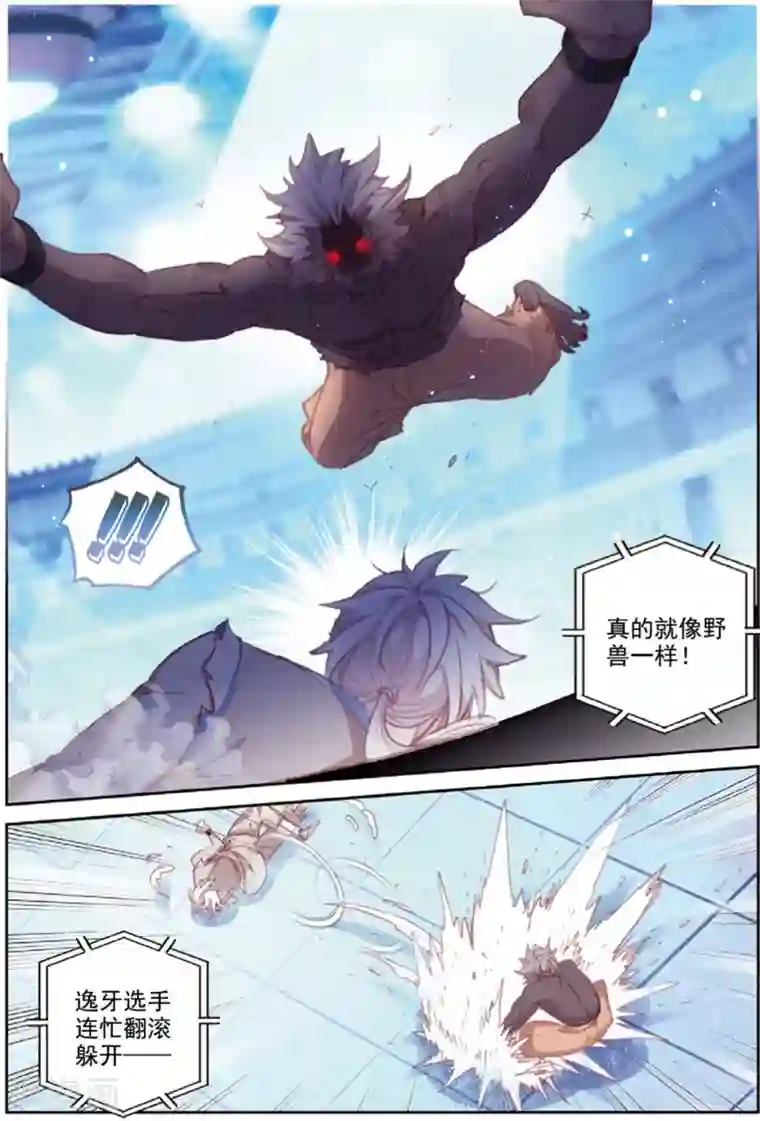 冒牌大英雄II RELOAD第40话 观战4