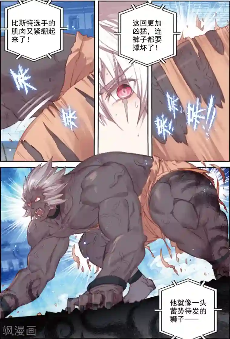 冒牌大英雄II RELOAD第40话 观战4