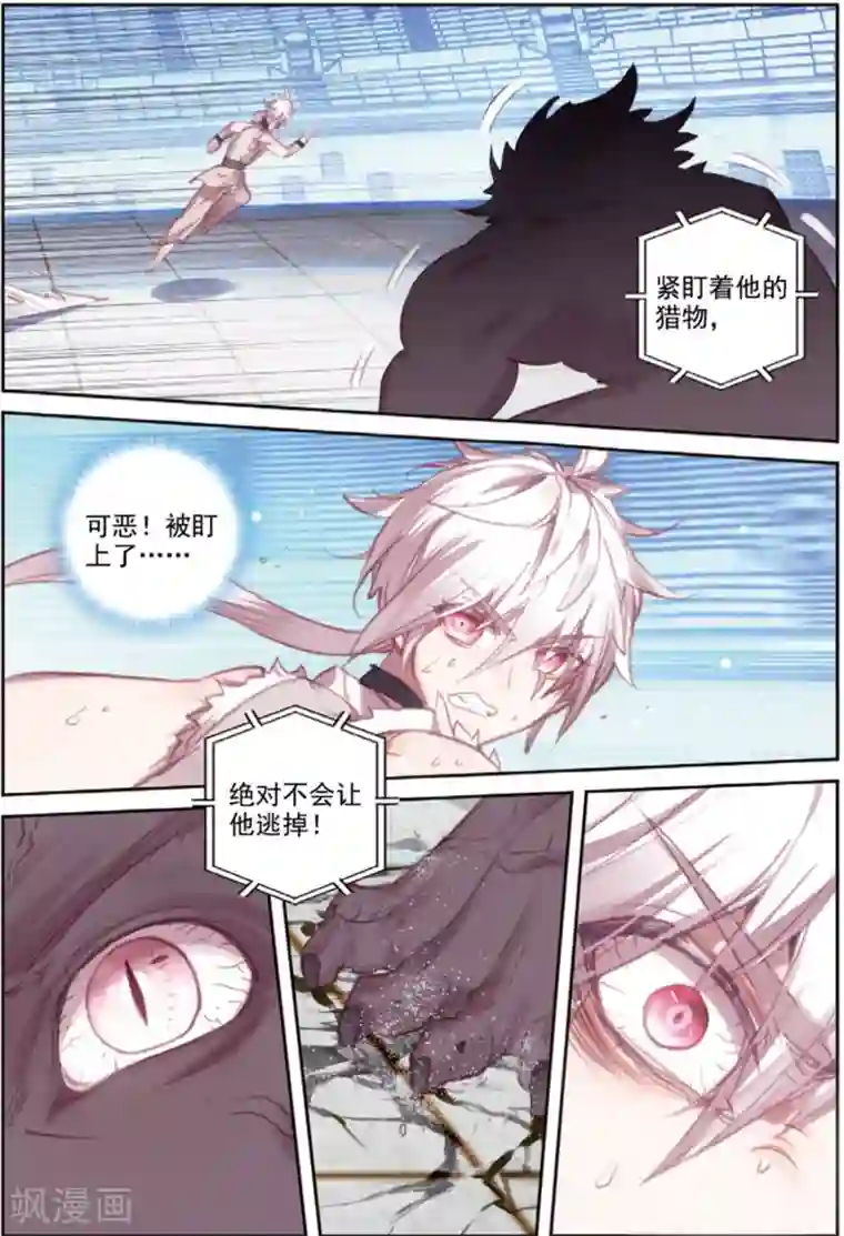 冒牌大英雄II RELOAD第40话 观战4