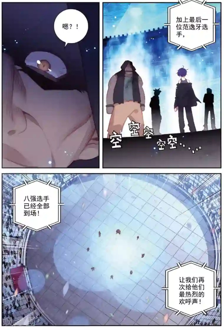 冒牌大英雄II RELOAD第41话 八强落幕