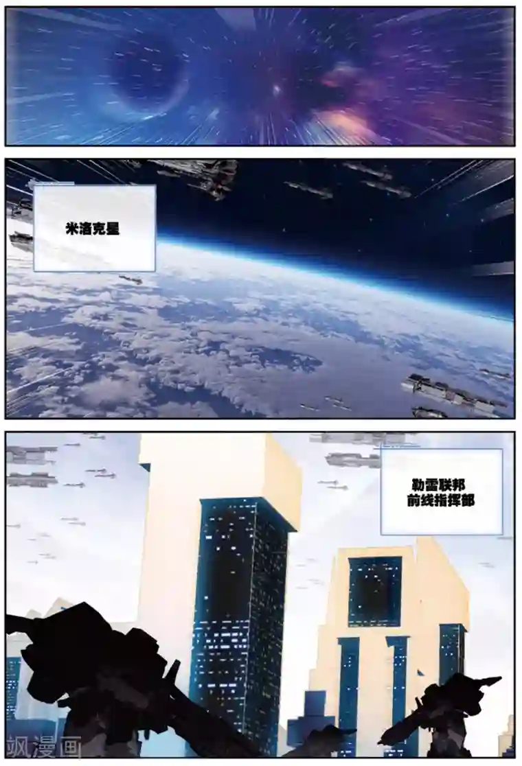 冒牌大英雄II RELOAD第41话 八强落幕