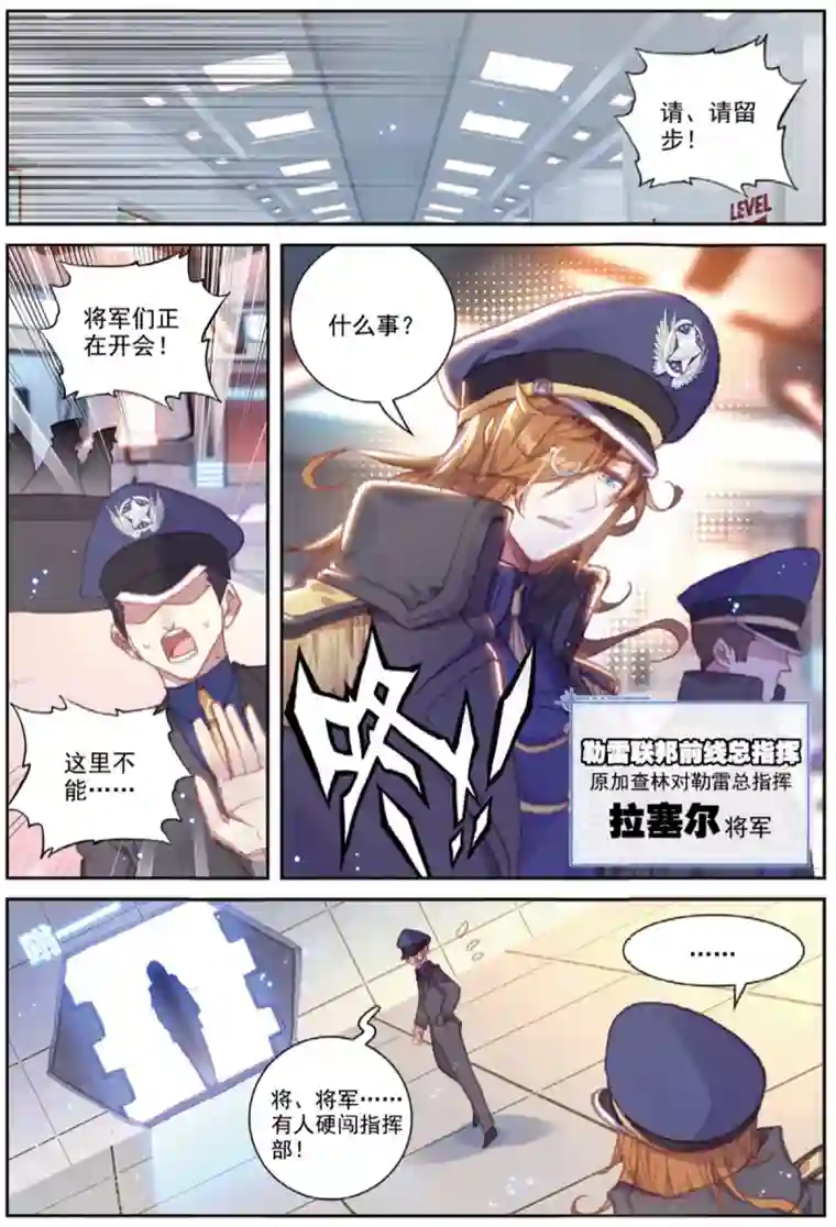 冒牌大英雄II RELOAD第41话 八强落幕